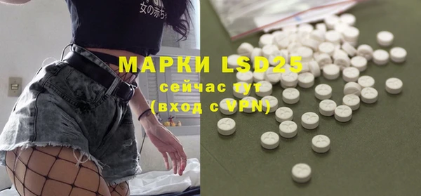 марки lsd Бородино